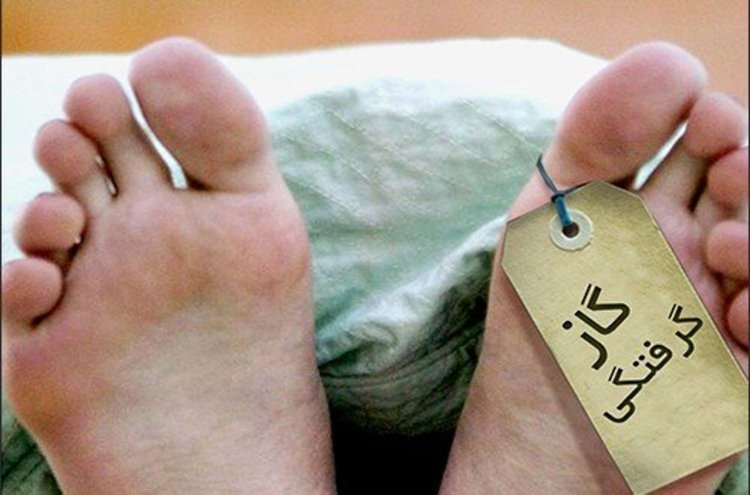 مرگ ۴ عضو خانواده به دلیل مسمومیت گازی