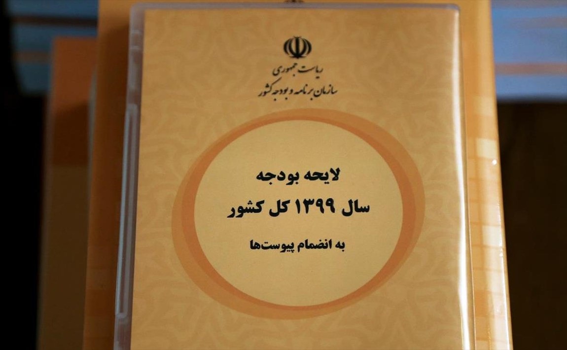لایحه بودجه 99