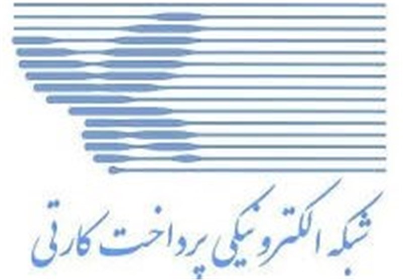 پرداخت الکترونیک