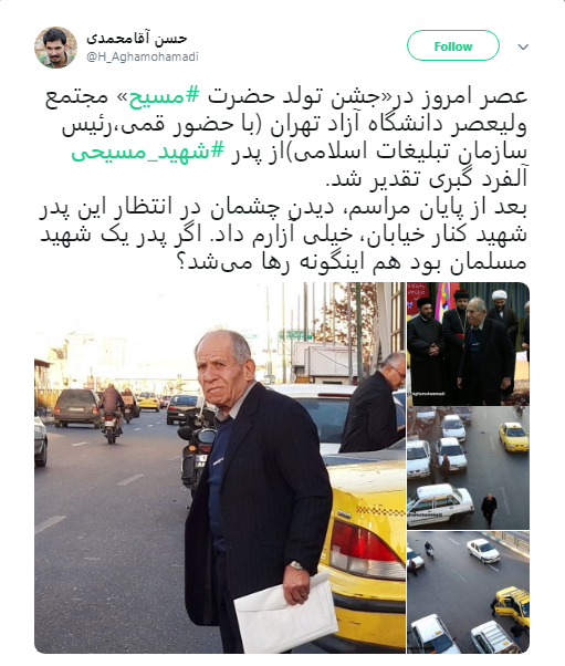 پدر شهید مسیحی