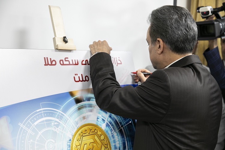 رونمایی از خزانه گواهی سکه طلای بانک ملت