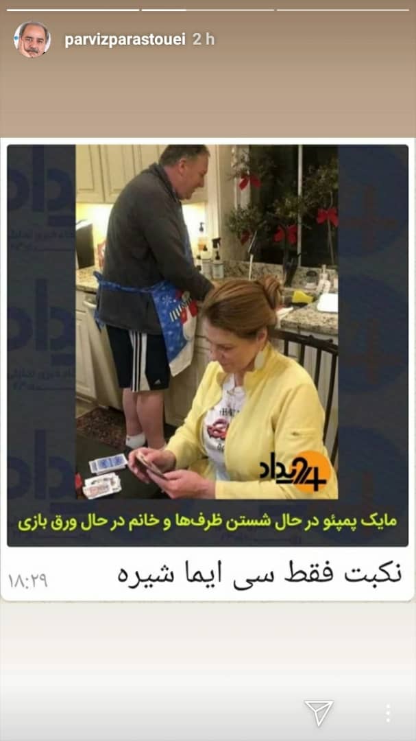 استوری پرویز پرستویی 