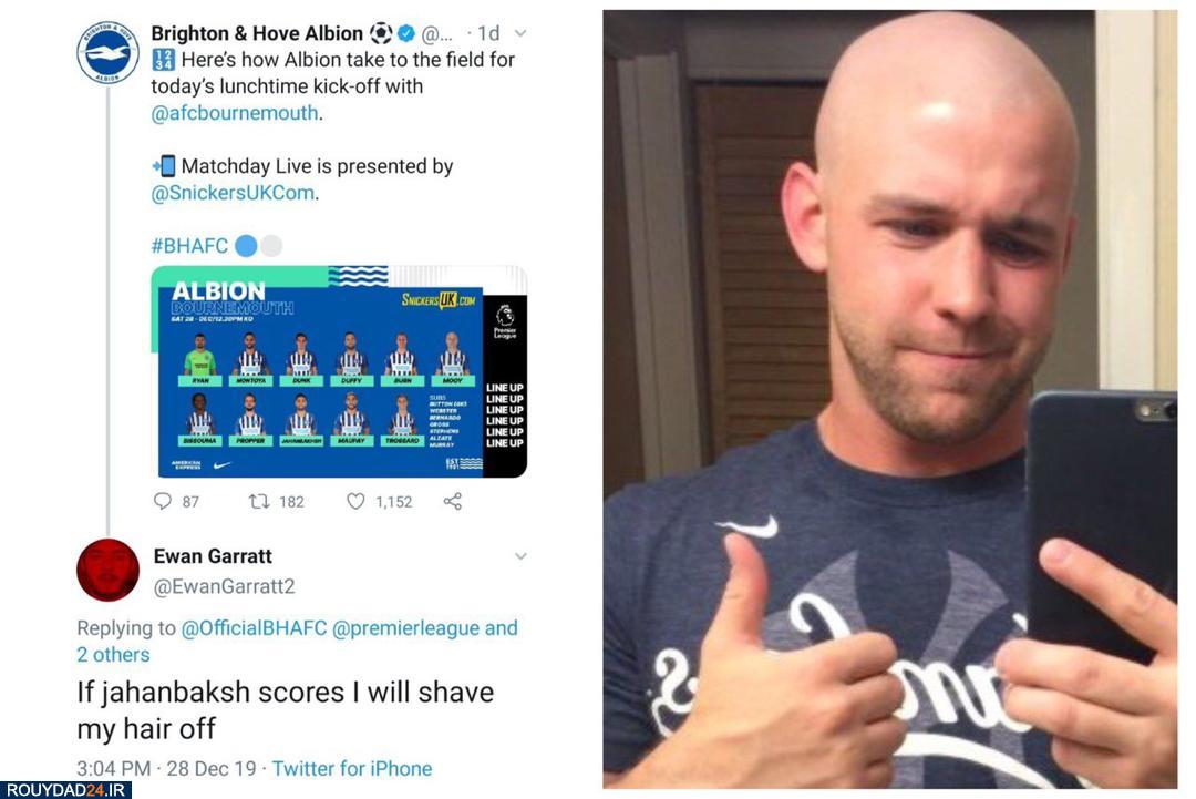 بلایی که گل جهانبخش بر سر مو‌های هوادار برایتون آورد+عکس