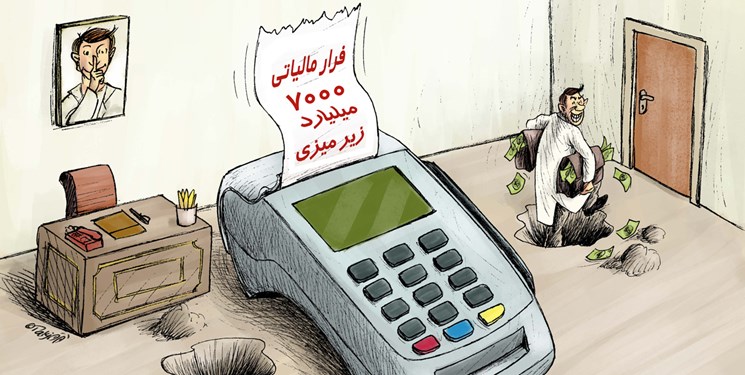 مالیات پزشکان