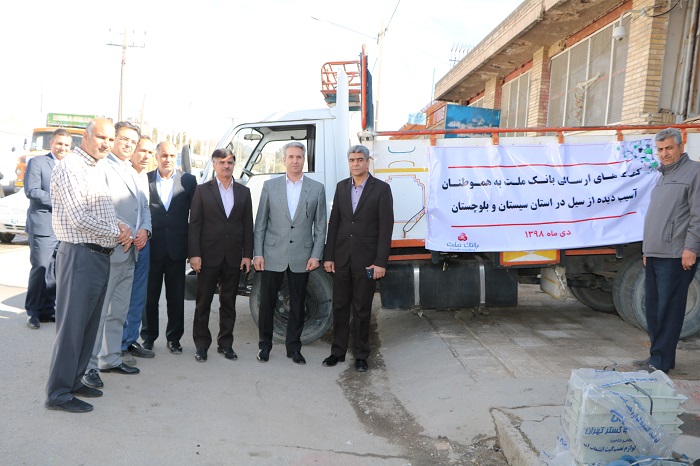 کمک به سیل زدگان سیستان و بلوچستان