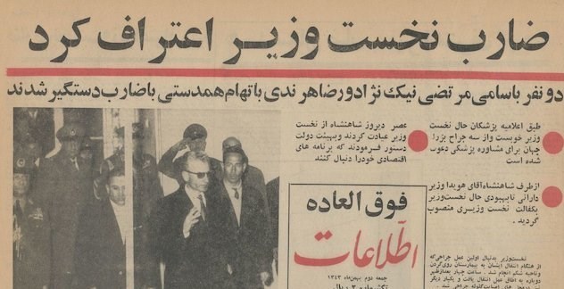 ‌حسنعلی منصور 