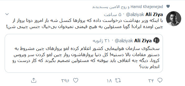 ویروس کرونا