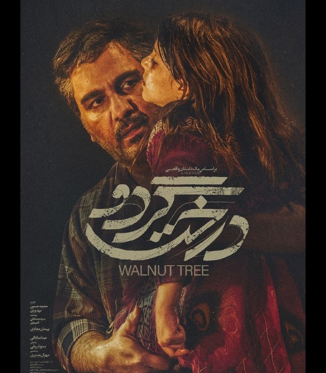 مهران مدیری