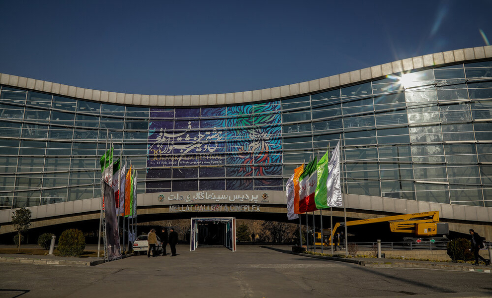 روز سوم سی‌وهشتمین جشنواره فیلم فجر