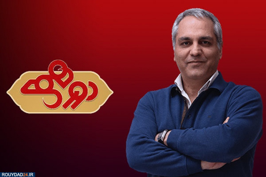 سری جدید دورهمی از فردا به آنتن برمی&zwnj;گردد