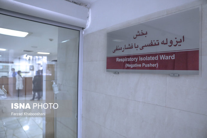 مرکز قرنطینه کرونا در تهران +عکس
