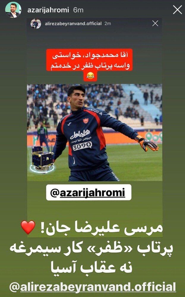 آذری‌جهرمی