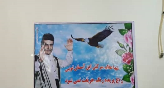 تبلیغات نماینده مجلس 