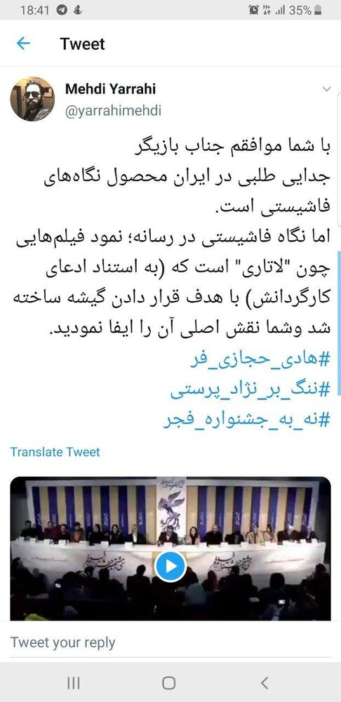 هادی حجازی‌فر 