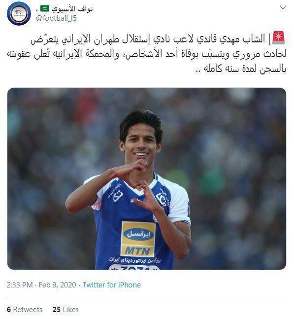 جنگ روانی رسانه سعودی علیه قائدی+عکس جنگ روانی رسانه سعودی علیه قائدی+عکس