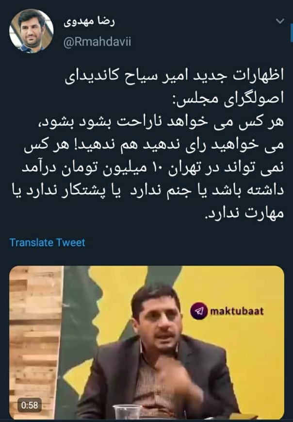 کاندیدای اصولگرای مجلس