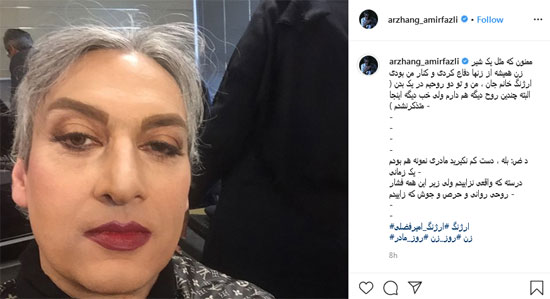 ارژنگ امیرفضلی