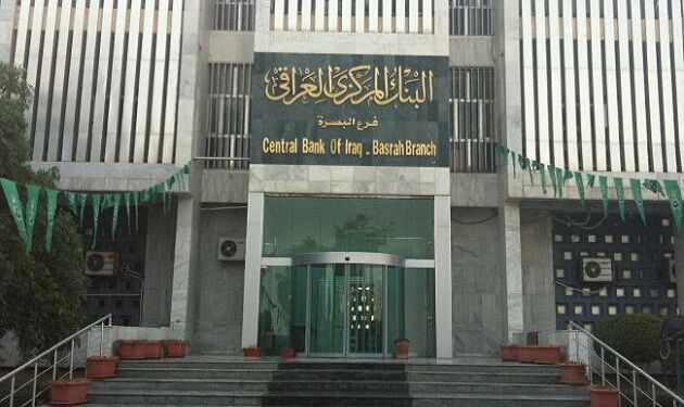 بانک مرکزی عراق