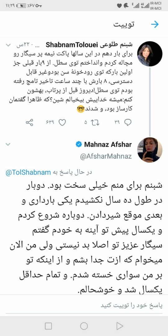 مهناز افشار