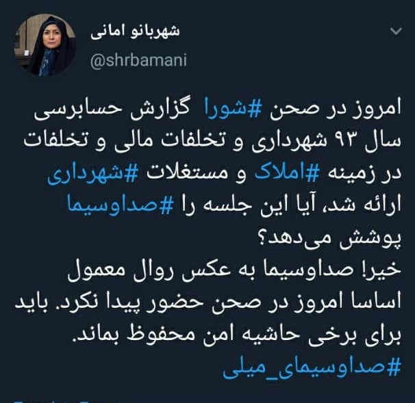 شهربانو امانی