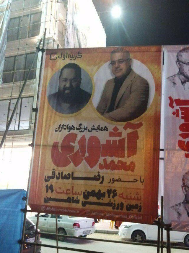 تبلیغات انتخابات