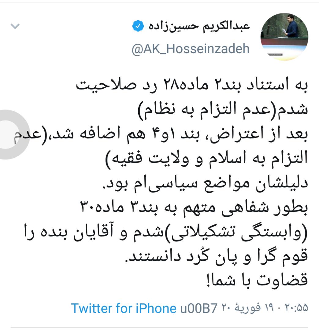 عبدالکریم حسین زاده