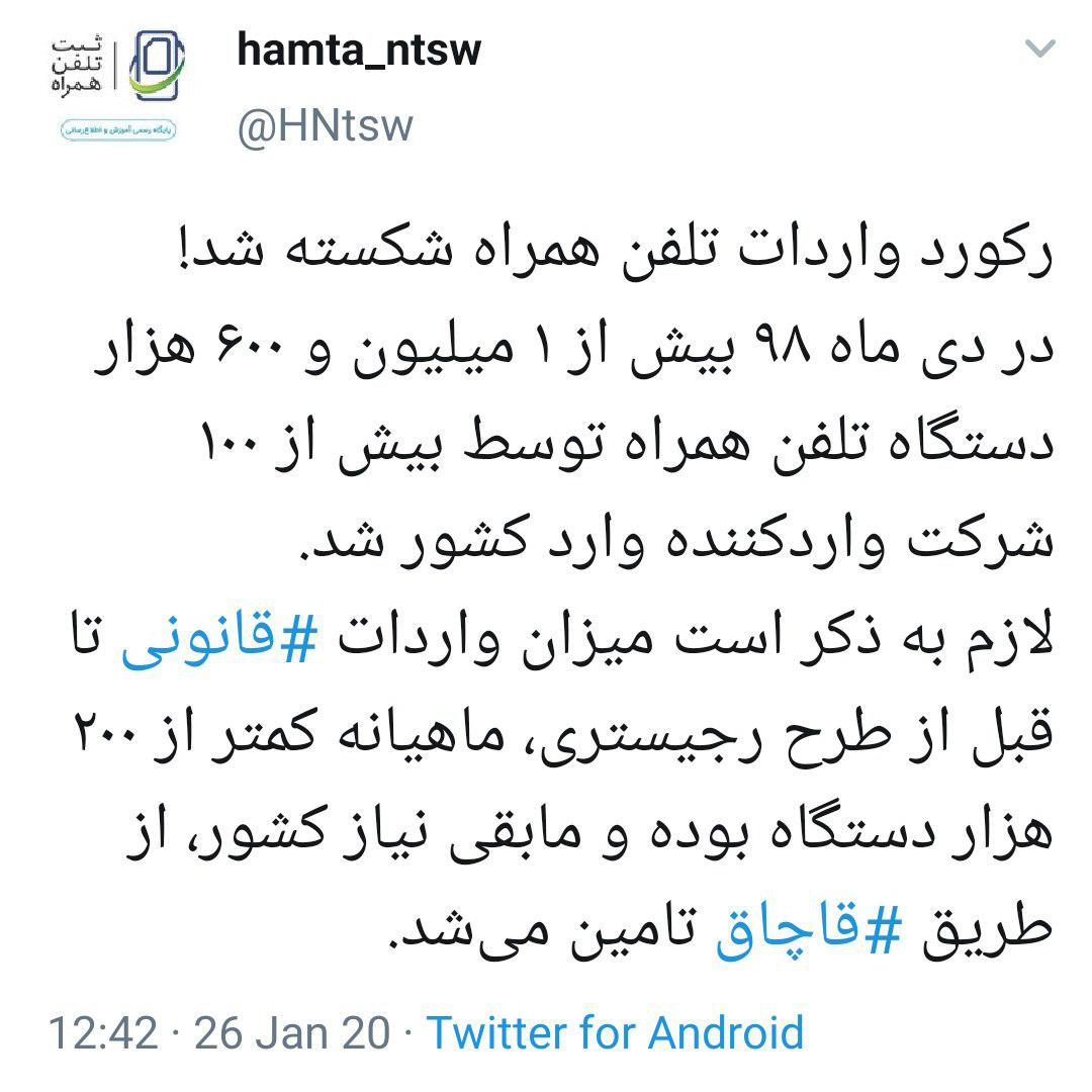 واردات تلفن همراه