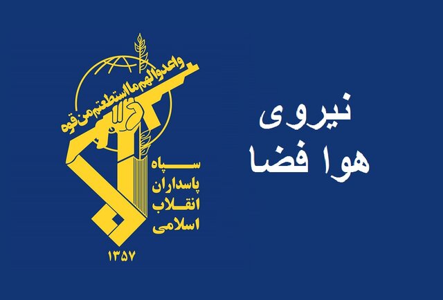فرود اضطراری یک فروند هواپیمای بدون سرنشین