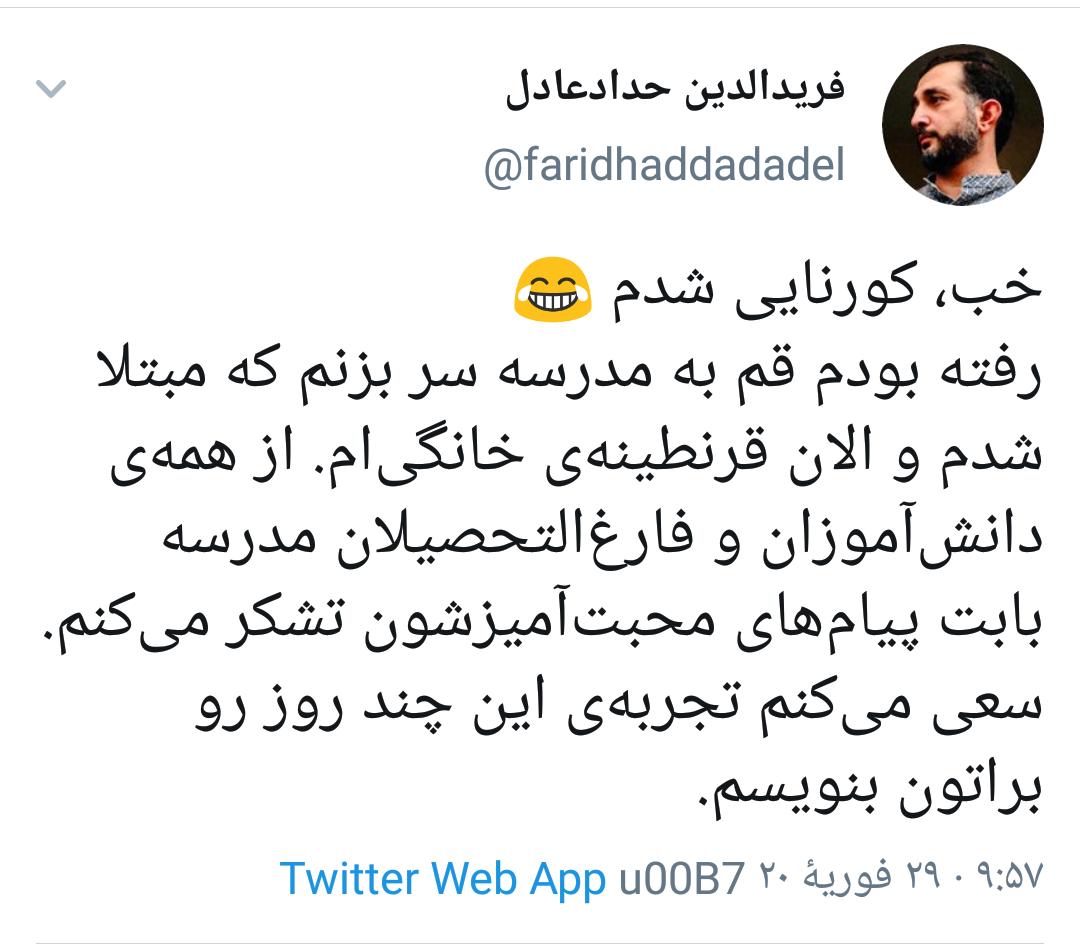 ابتلای پسر حدادعادل به کرونا