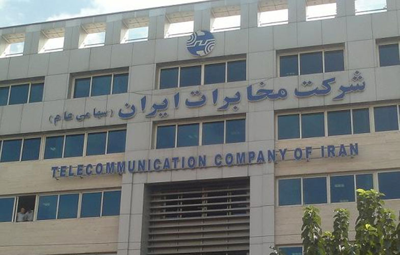 شرکت مخابرات ایران