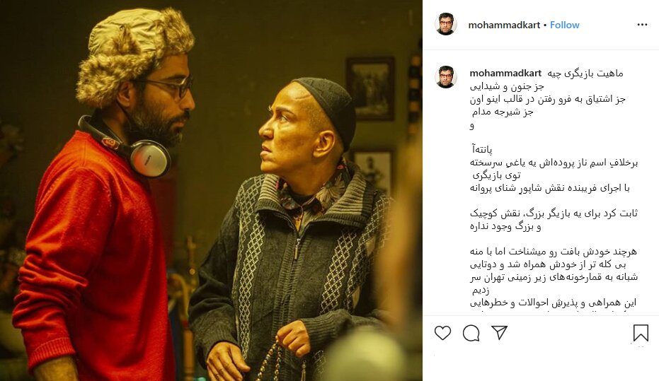 گردش‌های شبانه و خطرناکِ پانته‌آ بهرام برای بازی در نقش شاپور+عکس