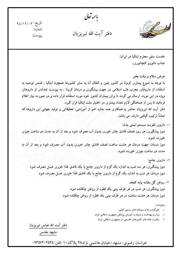 تبریزیان، روغن بنفشه را از آنجا به بینی منتقل کرد! تبریزیان