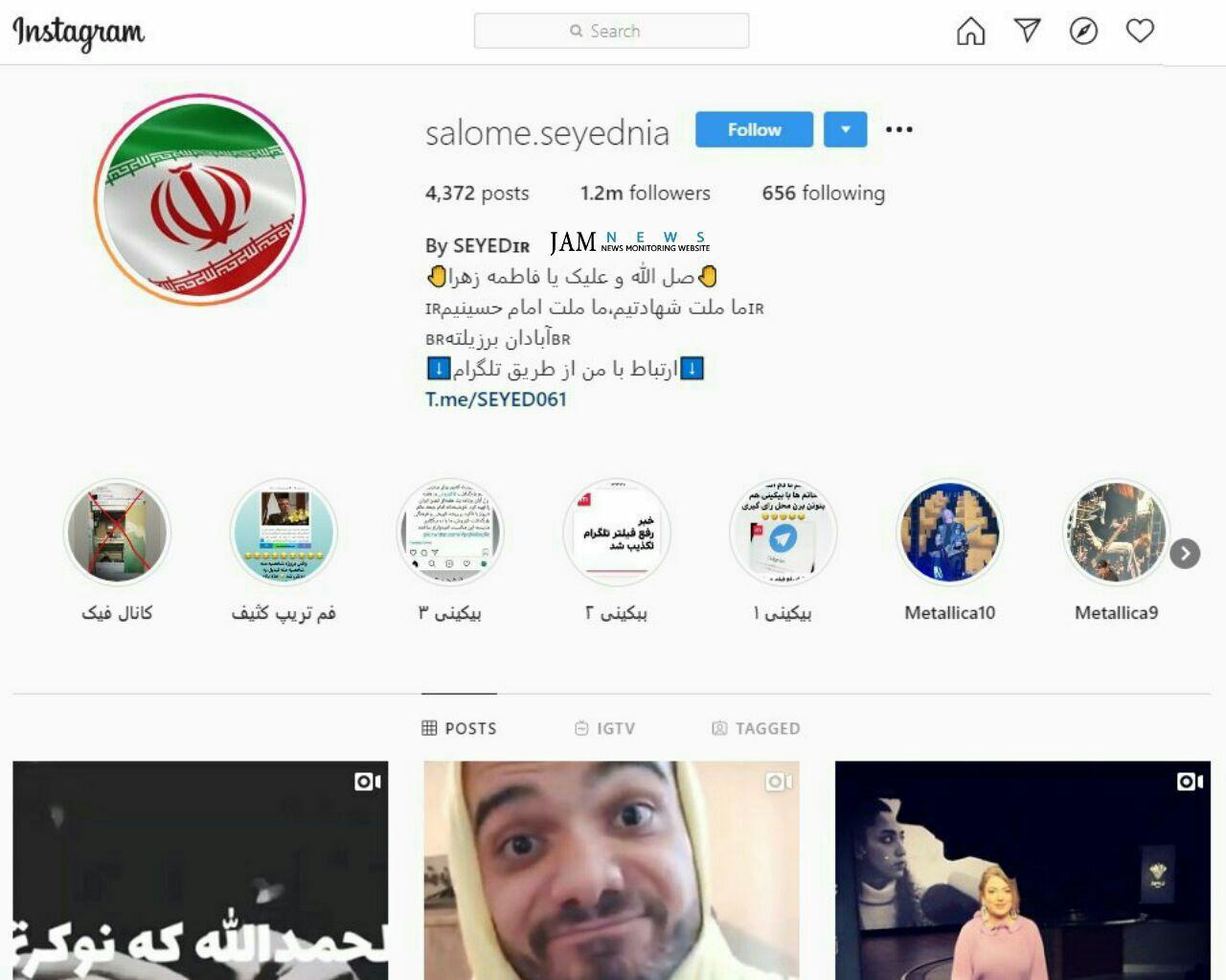 هک شدن اینستاگرام سالومه