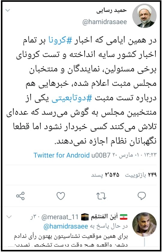 اختلاف اصولگرایان