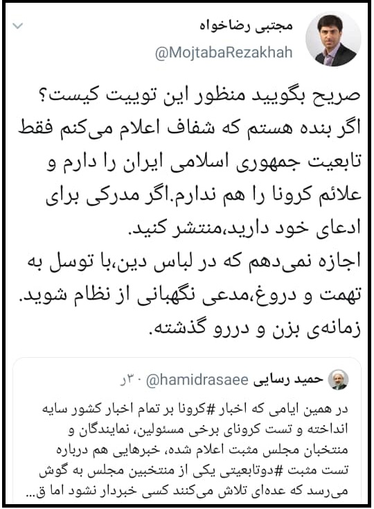 اختلاف اصولگرایان