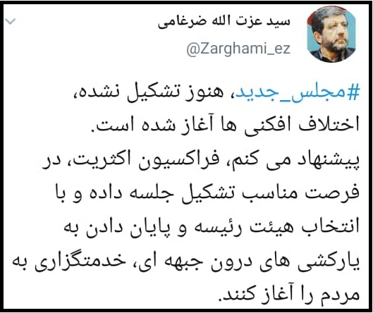 اختلاف اصولگرایان عزت الله ضرغامی