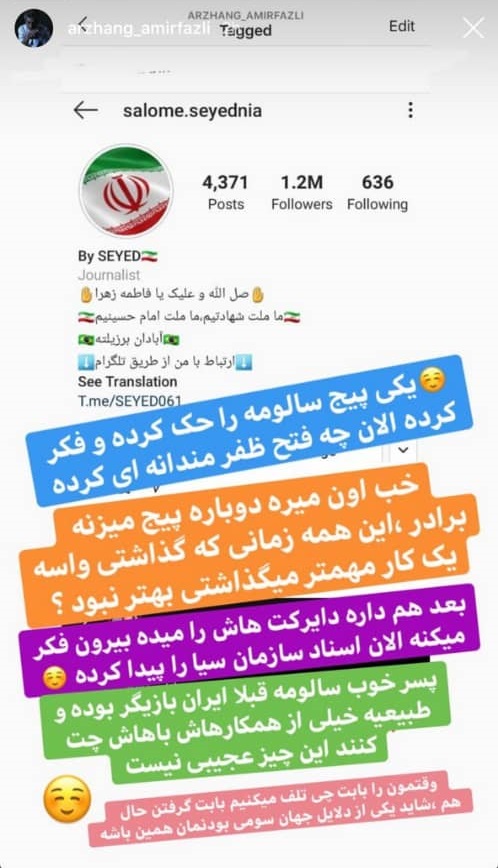 سالومه سیدنیا مجری من و تو