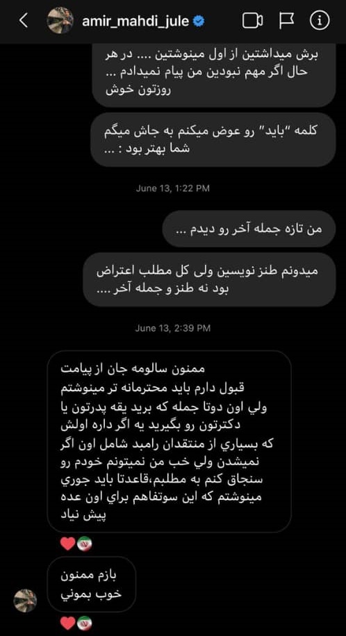 سالومه سیدنیا مجری من و تو