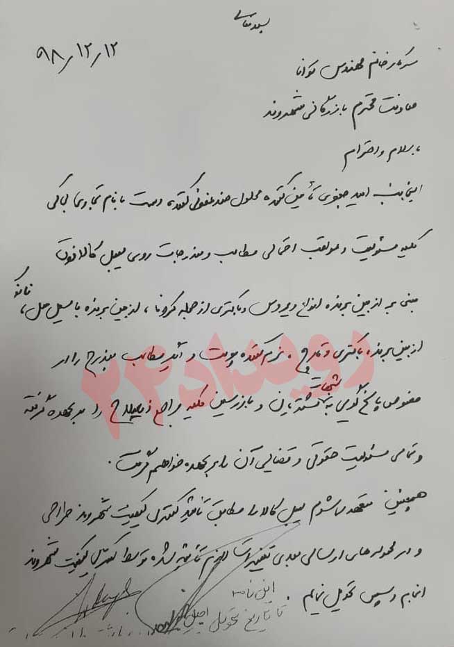 فروش داروی ضد کرونا در فروشگاه شهروند فروش داروی ضد کرونا در فروشگاه شهروند