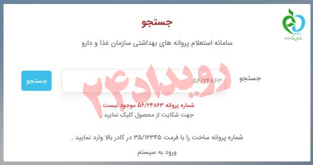 فروش داروی ضد ویروس کرونا شهروند فروش داروی ضد ویروس کرونا شهروند
