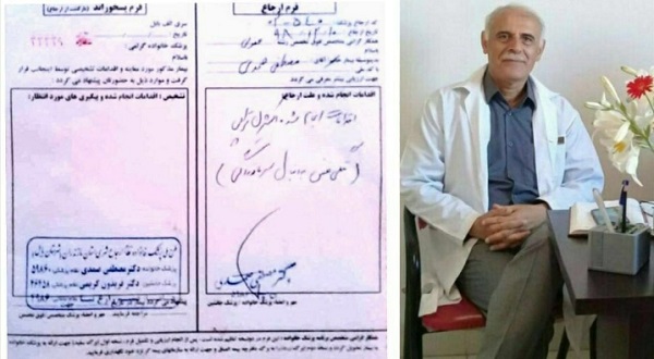 فوت دکتری که نسخه کرونای خودش را نوشته بود ویروس کرونا