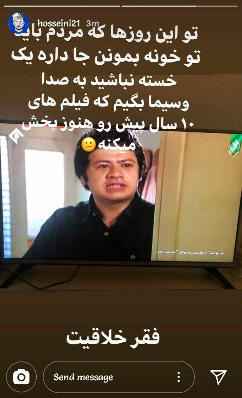 کنایه دروازه‌بان استقلال به صداوسیما+عکس