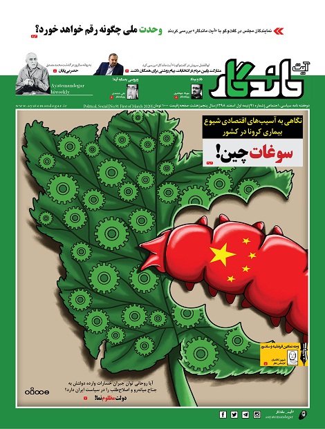 نود و یکمین شماره دوهفته نامه آیت ماندگار منتشر شد نود و یکمین شماره دوهفته نامه آیت ماندگار منتشر شد