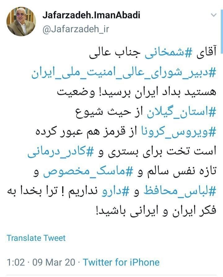 وضعیت قرمز کرونا در گیلان 