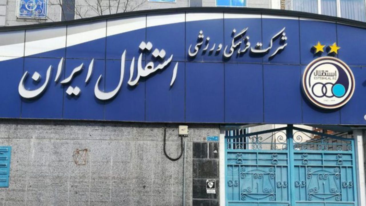 بدهی باشگاه استقلال