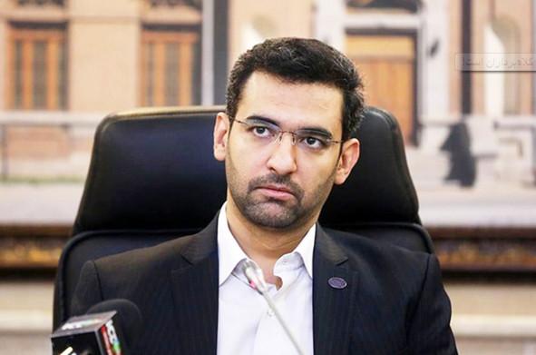 آذری جهرمی