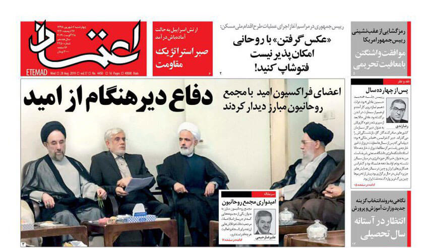 آیا ممنوع التصویری سید محمدخاتمی رفع شده است؟