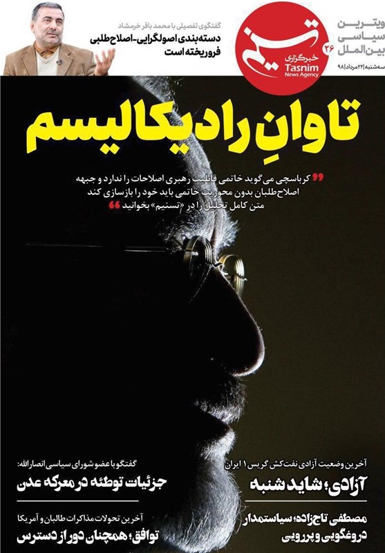 ممنوع التصویری سید محمدخاتمی