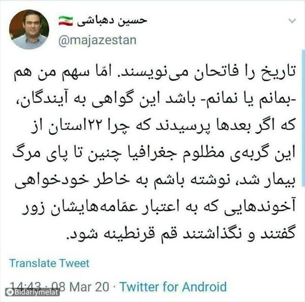 کرونا دامن آقای حاشیهساز را هم گرفت/ دهباشی به کرونا مبتلا شد کرونا دامن آقای حاشیهساز را هم گرفت/ دهباشی به کرونا مبتلا شد