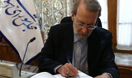 نامه لاریجانی به رهبری 